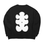 お絵かき屋さんの大入りマーク（白文字） Big Crew Neck Sweatshirt