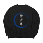 noririnoの神戸牛グッツ Big Crew Neck Sweatshirt