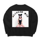 覚醒ちゃんshopの💩してるときが一番幸せ Big Crew Neck Sweatshirt