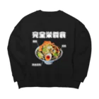 glorycompanyのラーメンは三大栄養素 Big Crew Neck Sweatshirt