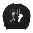 みらくるだっしゅ by HarikoChokanの雨の日も風の日も釣り人 Big Crew Neck Sweatshirt