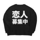 風天工房の恋人募集中（白） Big Crew Neck Sweatshirt