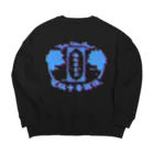 加藤亮の電脳チャイナパトロール。 Big Crew Neck Sweatshirt