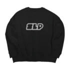 𝙎 𝙇 𝙋 ☻のSLP★ビッグシルエット【ホワイトロゴ】 Big Crew Neck Sweatshirt