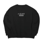 もちはもち屋のよくあつまる世田谷 Big Crew Neck Sweatshirt