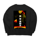 Danke Shoot Coffeeの異世界転生（煉獄） Big Crew Neck Sweatshirt