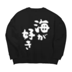 風天工房の海が好き（白） Big Crew Neck Sweatshirt