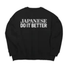 shoppのJapanese Do it better Big Crew Neck Sweatshirt