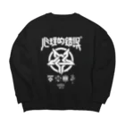 中央町戦術工芸　旧グラフィック局跡地の心理的錯誤 Big Crew Neck Sweatshirt