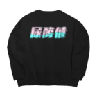 SANKAKU DESIGN STOREの光の速度で上がる尿酸値。 ネオンカラー Big Crew Neck Sweatshirt