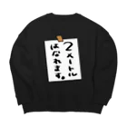 HRDの貼り紙風のやつ Big Crew Neck Sweatshirt