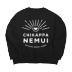 SANKAKU DESIGN STOREのちかっぱ眠い。～起きてるのが奇跡～ひとつめ白 Big Crew Neck Sweatshirt