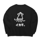 佑村河内攻のイカす。 Big Crew Neck Sweatshirt