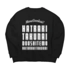 SANKAKU DESIGN STOREのもう限界！働きたくない！ 白/前面 Big Crew Neck Sweatshirt