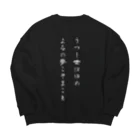 Jackalope Houseのうつし世はゆめ、よるの夢こそまこと Big Crew Neck Sweatshirt