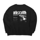 サボンテの秋刀魚 Big Crew Neck Sweatshirt