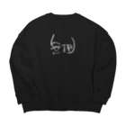 鼠の王国製作所の無理　白字 Big Crew Neck Sweatshirt