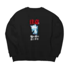 HIGEQLOの猫が飛び出します Big Crew Neck Sweatshirt