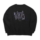 はなぺちゃよんそくほこうのビビりブヒ「ヒュッ」（シンプルエモカラー） Big Crew Neck Sweatshirt