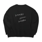 のちハレグッズのえいご(white logo) Big Crew Neck Sweatshirt