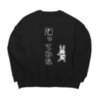 麦畑の踊ってみたTシャツ Big Crew Neck Sweatshirt