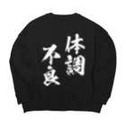 風天工房の体調不良（白） Big Crew Neck Sweatshirt