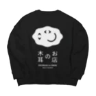 スイッチ大学の木耳のお店（白ロゴ） Big Crew Neck Sweatshirt