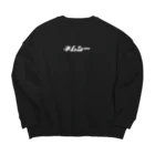 NEMUSHEE.NETのNemushee Premium Items Big Crew Neck Sweatshirt