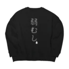 りんごショップの弱むし Big Crew Neck Sweatshirt