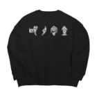 風天工房の焼肉定食（甲骨文字）白 Big Crew Neck Sweatshirt