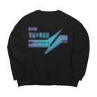 加藤亮の電脳チャイナパトロール Big Crew Neck Sweatshirt