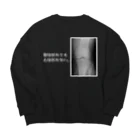 とりの とさかの骨は折れても心は折れない。（白文字） Big Crew Neck Sweatshirt