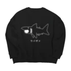 図鑑Tのスズリのウバザメ白 Big Crew Neck Sweatshirt