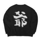 DESTROY MEの爺 Big Crew Neck Sweatshirt