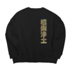 DESTROY MEの極楽浄土 Big Crew Neck Sweatshirt