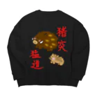 それいゆの猪突猛進ですが何か？ Big Crew Neck Sweatshirt