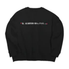 やひこーんのお店の抗凝固剤服用者へ Big Crew Neck Sweatshirt