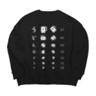 kg_shopのうどん茹でるな【視力検査表パロディ】 Big Crew Neck Sweatshirt