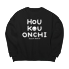 すずきいときちのHOU KOU ONCHI_白文字 Big Crew Neck Sweatshirt