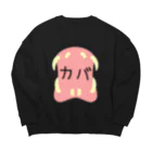 A33のカバのくちがカバァァァ Big Crew Neck Sweatshirt