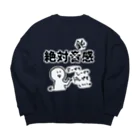 はちよんごの絶対鈍感 Big Crew Neck Sweatshirt