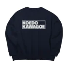 KAWAGOE GRAPHICSの世界の都市シリーズ　２　川越 Big Crew Neck Sweatshirt