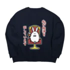 幸うさ.comの私が経済を回しています Big Crew Neck Sweatshirt