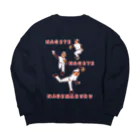 NIKORASU GOの野球デザイン「投げて投げて投げまくる」（Tシャツ・パーカー・ETC）） Big Crew Neck Sweatshirt