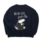 ミナミコアリクイ【のの】の生きててよかった【ミナミコアリクイ】 Big Crew Neck Sweatshirt