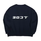 KATAKANAのヨロコブ（白） Big Crew Neck Sweatshirt