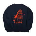 Y.T.S.D.F.Design　自衛隊関連デザインの常在戦場 Big Crew Neck Sweatshirt