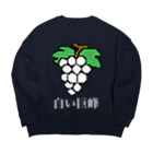 ムエックネの白い巨峰（ドット絵） Big Crew Neck Sweatshirt