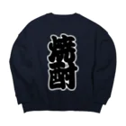 お絵かき屋さんの「焼酎」の赤ちょうちんの文字 Big Crew Neck Sweatshirt