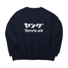 寒がりモンスターのヤングファッション(白文字) Big Crew Neck Sweatshirt